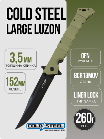 Нож Cold Steel Large Luzon, Black 8Cr13MoV, GFN Black, 20NQX-BKBK